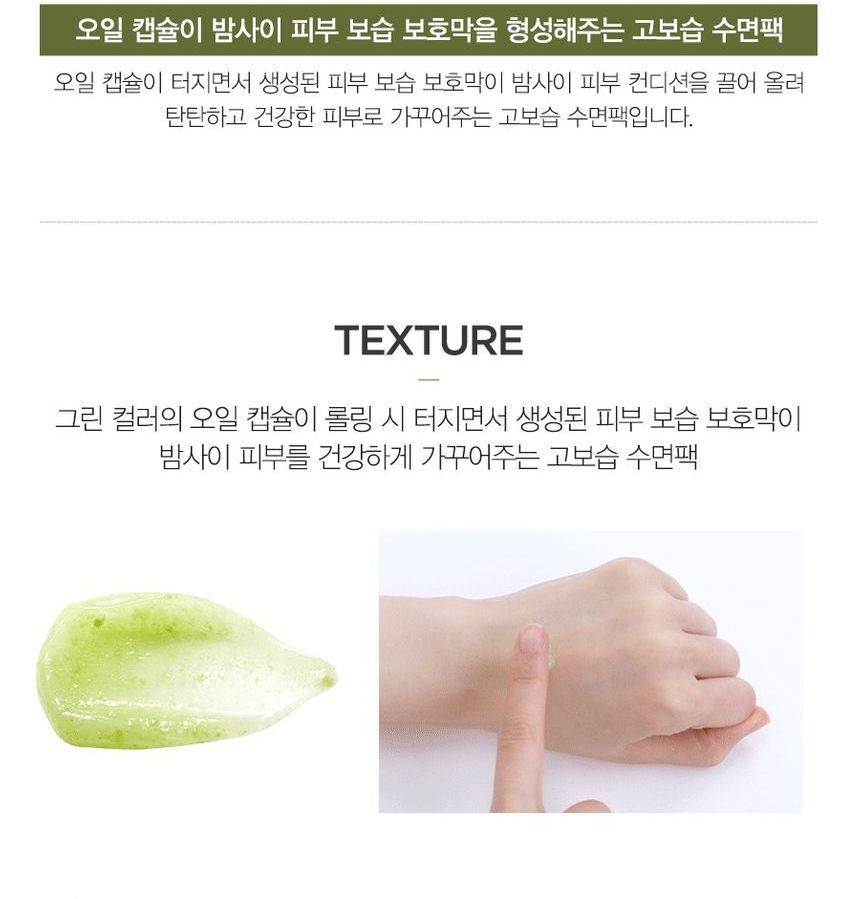 The Saem - Urban Eco Harakeke Deep Moisture Sleeping Pack, 80ml, 106 g, 8806164173923
