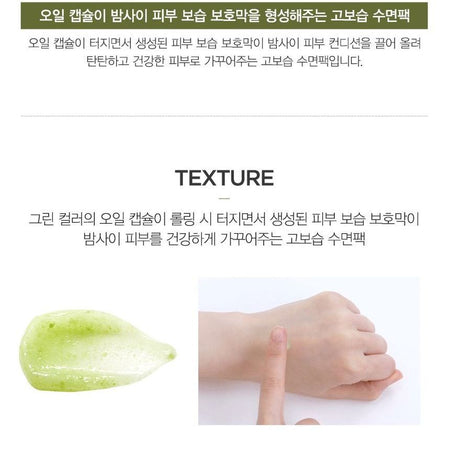 The Saem - Urban Eco Harakeke Deep Moisture Sleeping Pack, 80ml, 106 g, 8806164173923