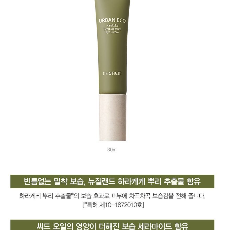 The Saem - Urban Eco Harakeke Deep Moisture Eye Cream, 30ml, 54 g, 8806164173947