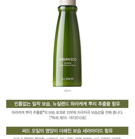 The Saem - Urban Eco Harakeke Deep Moisture Toner, 150ml, 269 g, 8806164173909