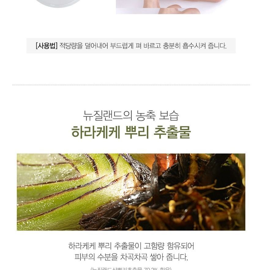 The Saem - Urban Eco Harakeke Deep Moisture Toner, 150ml, 269 g, 8806164173909