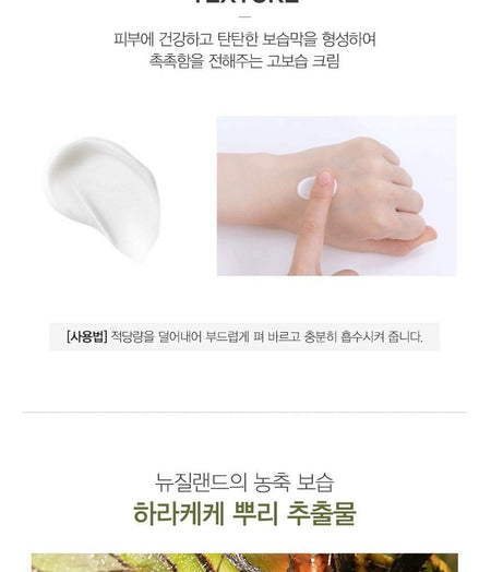 The Saem - Urban Eco Harakeke Deep Moisture Cream, 50ml, 172 g, 8806164173916
