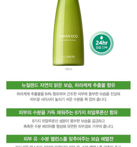 The Saem - Urban Eco Harakeke Emulsion, 130ml, 239 g, 8806164173855