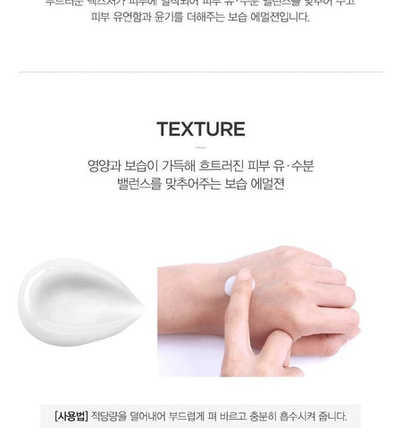 The Saem - Urban Eco Harakeke Emulsion, 130ml, 239 g, 8806164173855
