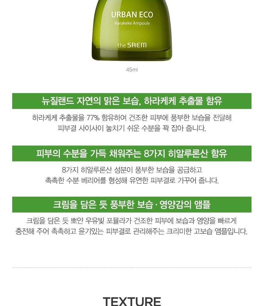 The Saem - Urban Eco Harakeke Ampoule, 45ml, 168 g, 8806164177396