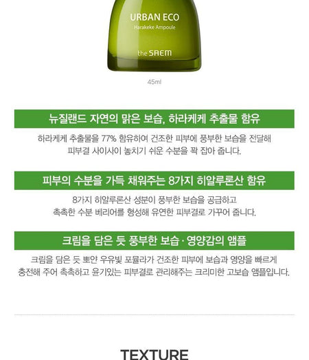 The Saem - Urban Eco Harakeke Ampoule, 45ml, 168 g, 8806164177396