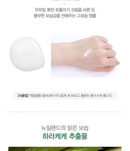 The Saem - Urban Eco Harakeke Ampoule, 45ml, 168 g, 8806164177396