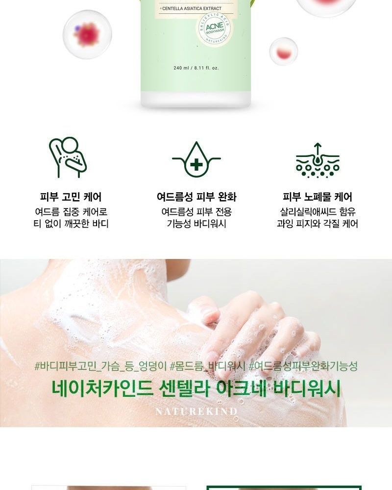 NATUREKIND - Centella Acne Body Wash, 240ml, 600 g, 8809665913319
