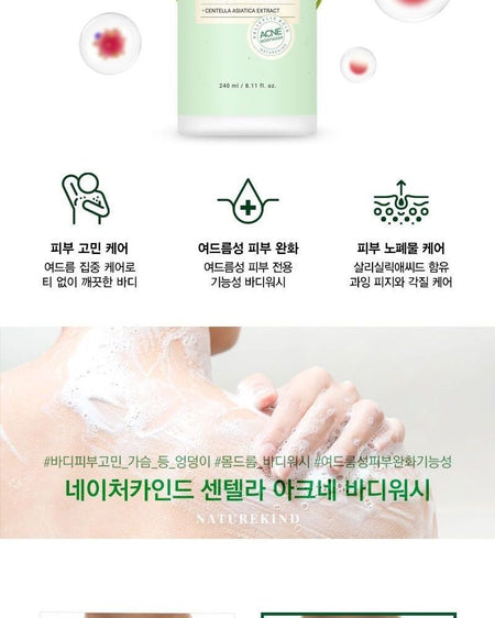 NATUREKIND - Centella Acne Body Wash, 240ml, 600 g, 8809665913319