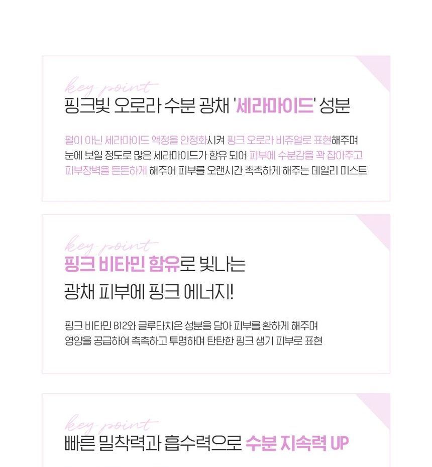 NEOGEN - Surmedic Pink Vita Brightening Aurora Mist, 115ml, 201 g, 8809653242940