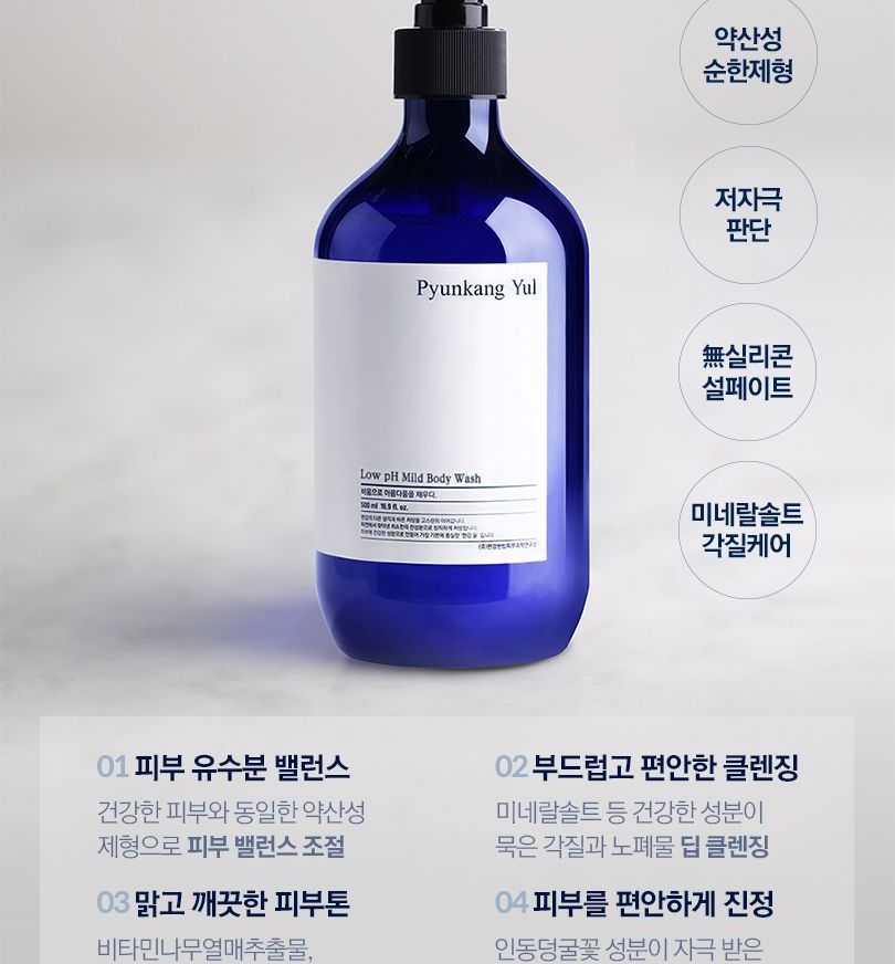 Pyunkang Yul - Low pH Mild Body Wash Jumbo, 500ml, 644 g, 8809486681510