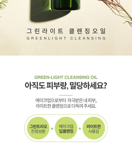 GRAYMELIN - Green Light Cleansing Oil, 400ml, 400 g, 8809429958655