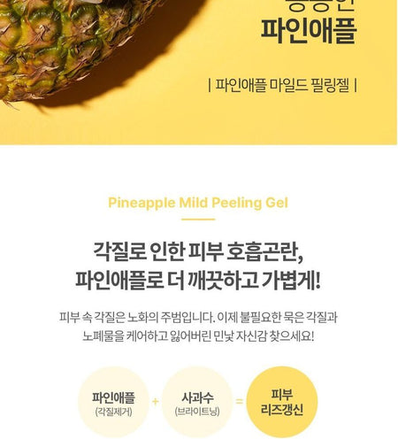 GRAYMELIN - Pineapple Mild Peeling Gel, 100ml, 128 g, 8809429958631