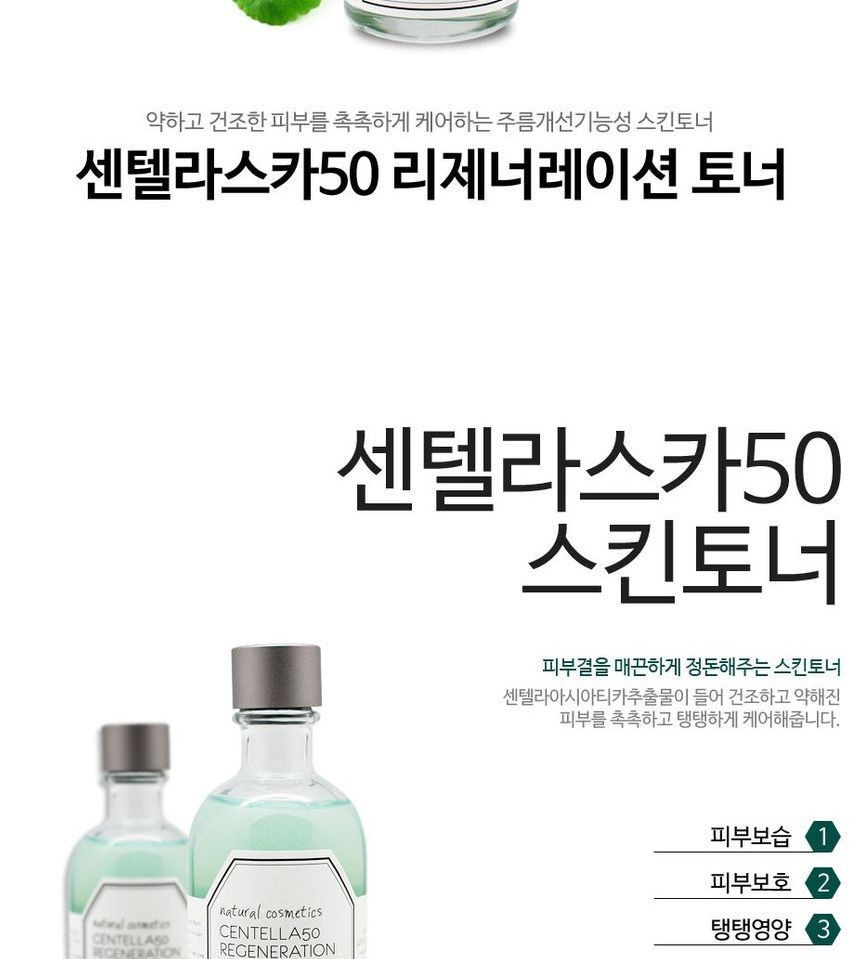 GRAYMELIN - Centella 50 Regeneration Natural Toner, 130ml, 304 g, 8809429951106