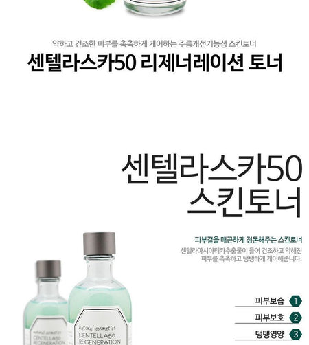 GRAYMELIN - Centella 50 Regeneration Natural Toner, 130ml, 304 g, 8809429951106