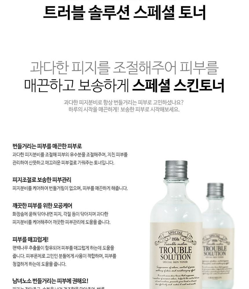GRAYMELIN - Trouble Solution Special Skin Toner, 130ml, 307 g, 8809071361469
