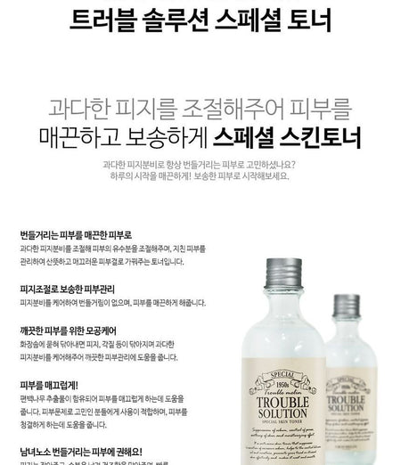 GRAYMELIN - Trouble Solution Special Skin Toner, 130ml, 307 g, 8809071361469