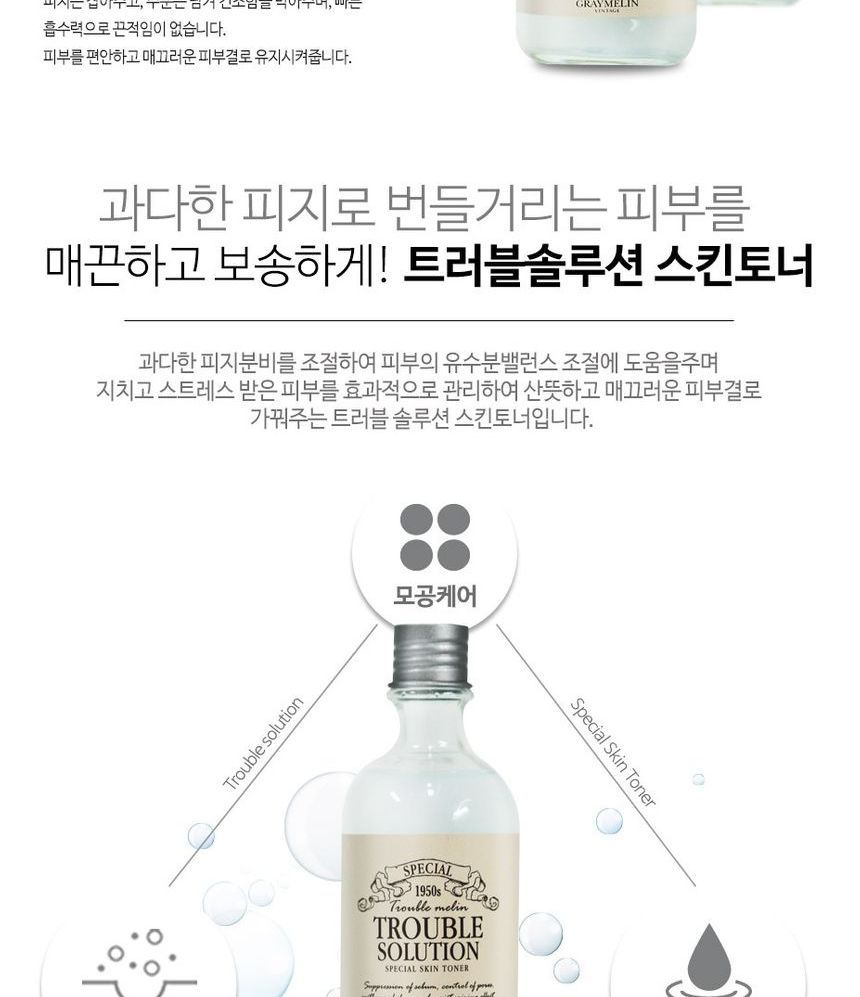 GRAYMELIN - Trouble Solution Special Skin Toner, 130ml, 307 g, 8809071361469