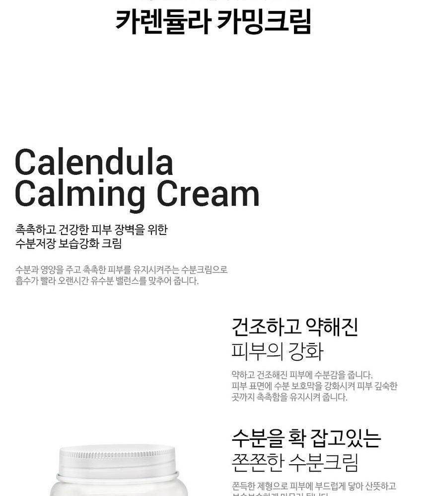 GRAYMELIN - Calendula Calming Cream, 50g, 162 g, 8809429952288