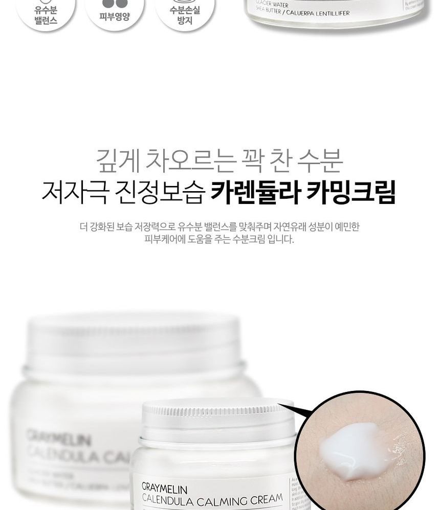 GRAYMELIN - Calendula Calming Cream, 50g, 162 g, 8809429952288
