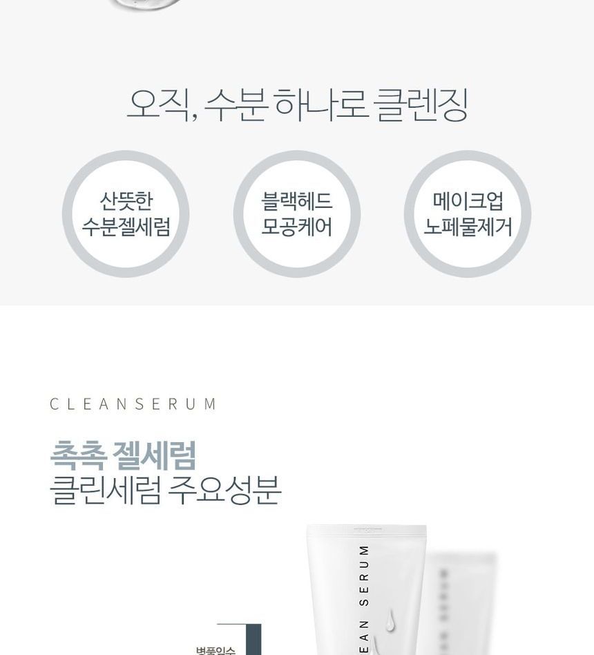 GRAYMELIN - Melin Clean Serum, 150ml, 185 g, 8809429954725