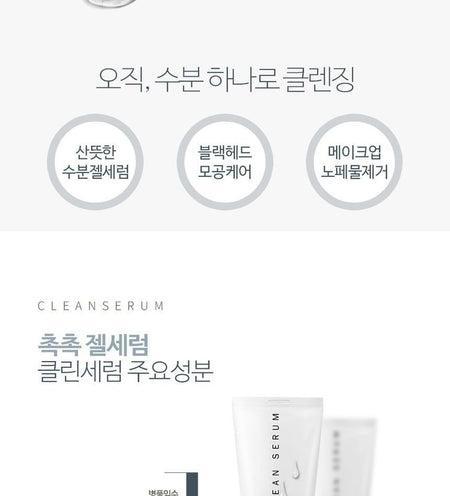 GRAYMELIN - Melin Clean Serum, 150ml, 185 g, 8809429954725