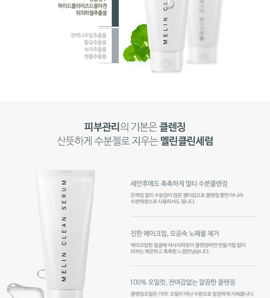 GRAYMELIN - Melin Clean Serum, 150ml, 185 g, 8809429954725