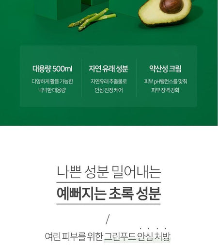 GRAYMELIN - Green Food Cream, 500ml, 569 g, 8809429957382