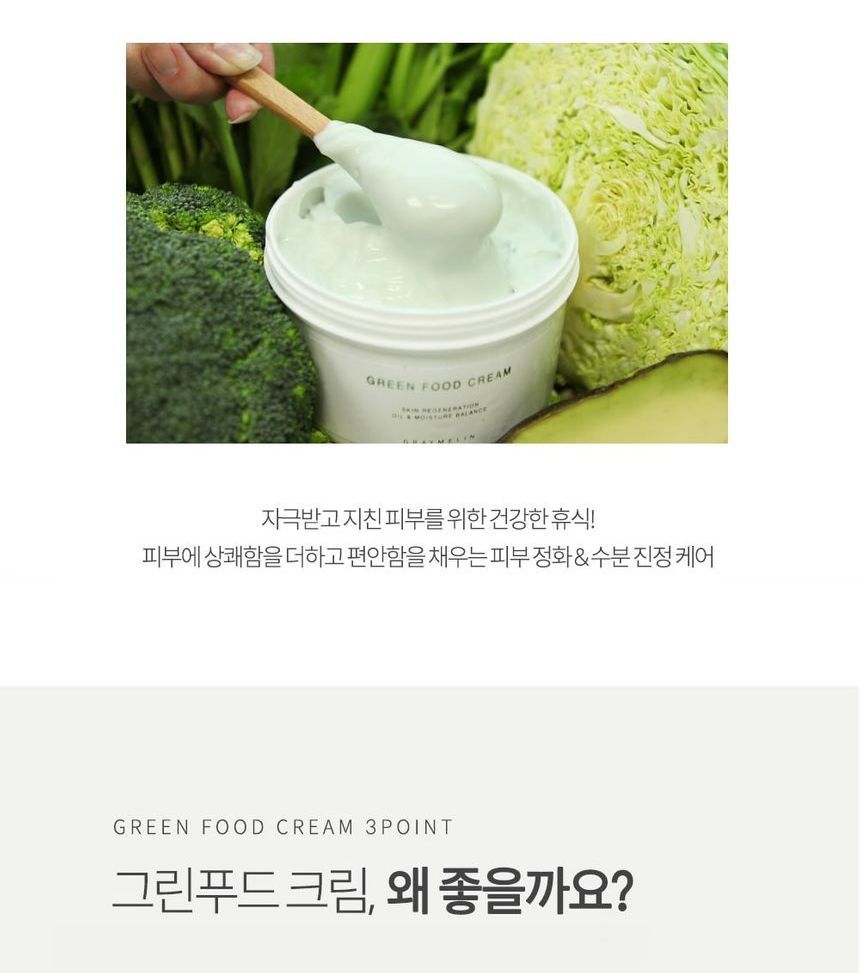 GRAYMELIN - Green Food Cream, 500ml, 569 g, 8809429957382