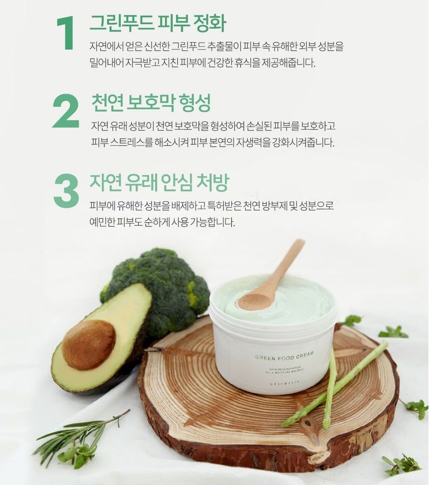 GRAYMELIN - Green Food Cream, 500ml, 569 g, 8809429957382