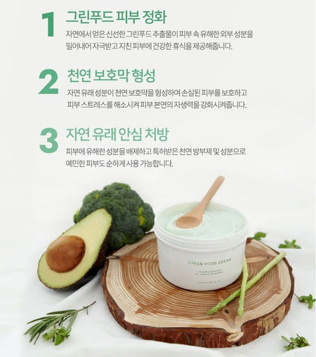 GRAYMELIN - Green Food Cream, 500ml, 569 g, 8809429957382