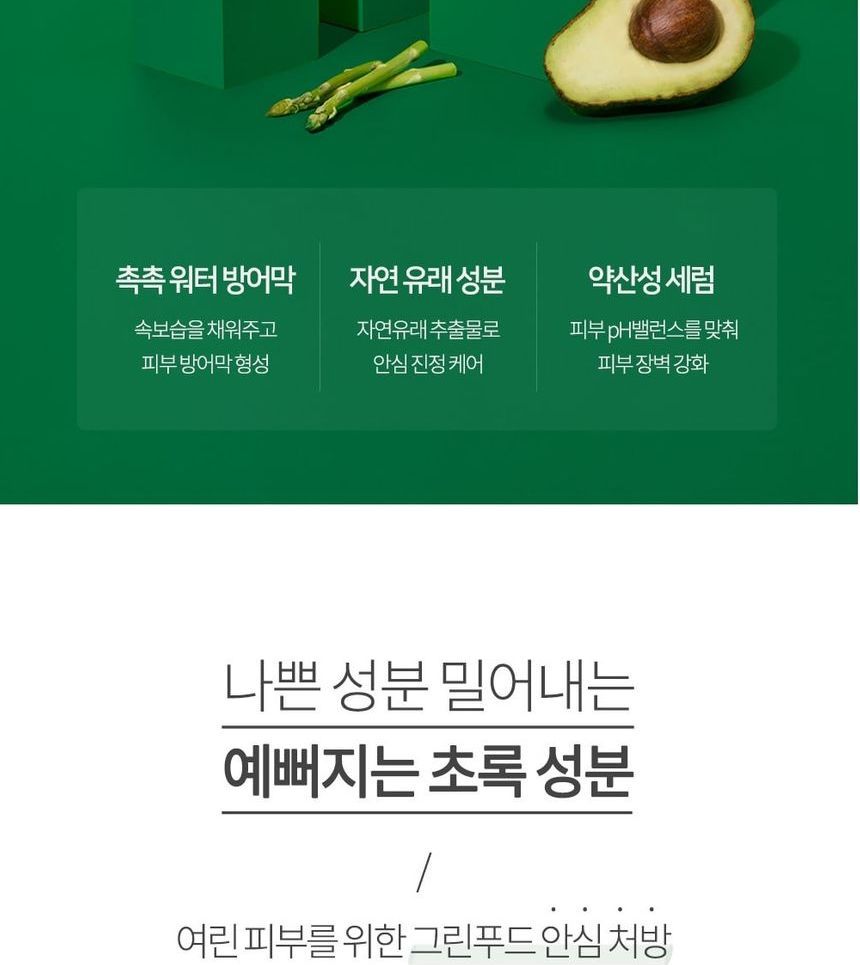 GRAYMELIN - Green Food Serum, 50ml, 145 g, 8809429957375
