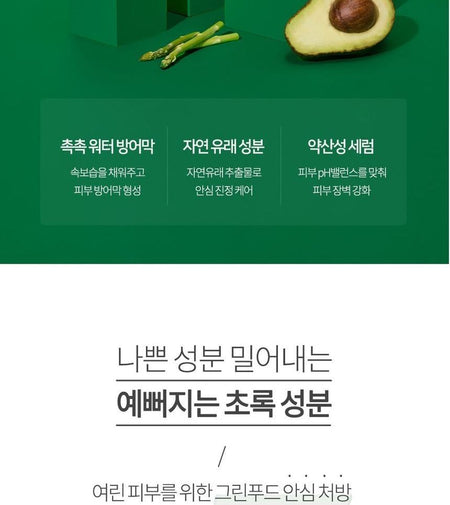 GRAYMELIN - Green Food Serum, 50ml, 145 g, 8809429957375