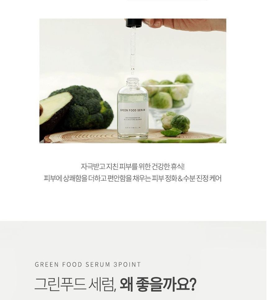 GRAYMELIN - Green Food Serum, 50ml, 145 g, 8809429957375