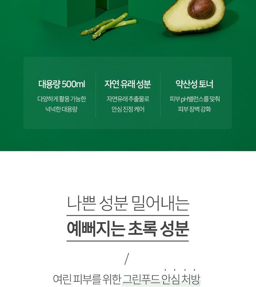 GRAYMELIN - Green Food Toner, 500ml, 549 g, 8809429957368