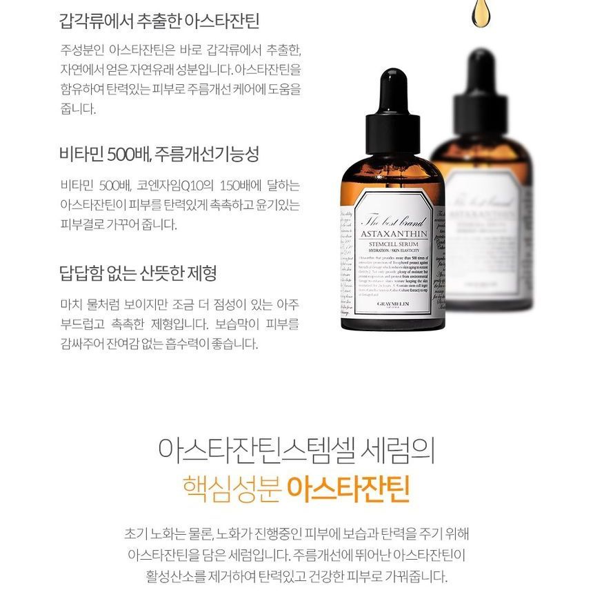GRAYMELIN - Astaxanthin Stemcell Serum, 50ml, 148 g, 8809321483491