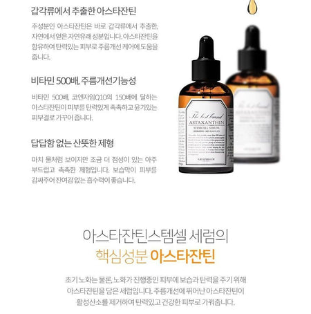 GRAYMELIN - Astaxanthin Stemcell Serum, 50ml, 148 g, 8809321483491