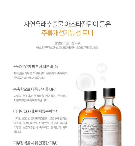 GRAYMELIN - Astaxanthin Stemcell Toner, 130ml, 304 g, 8809321483484