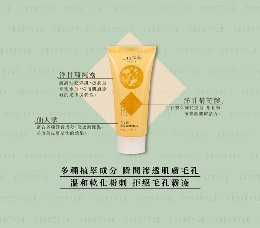 SOFNON - Tsaio Chamomile Gentle Cleansing Mask, 40g, 80 g, 4712815153739