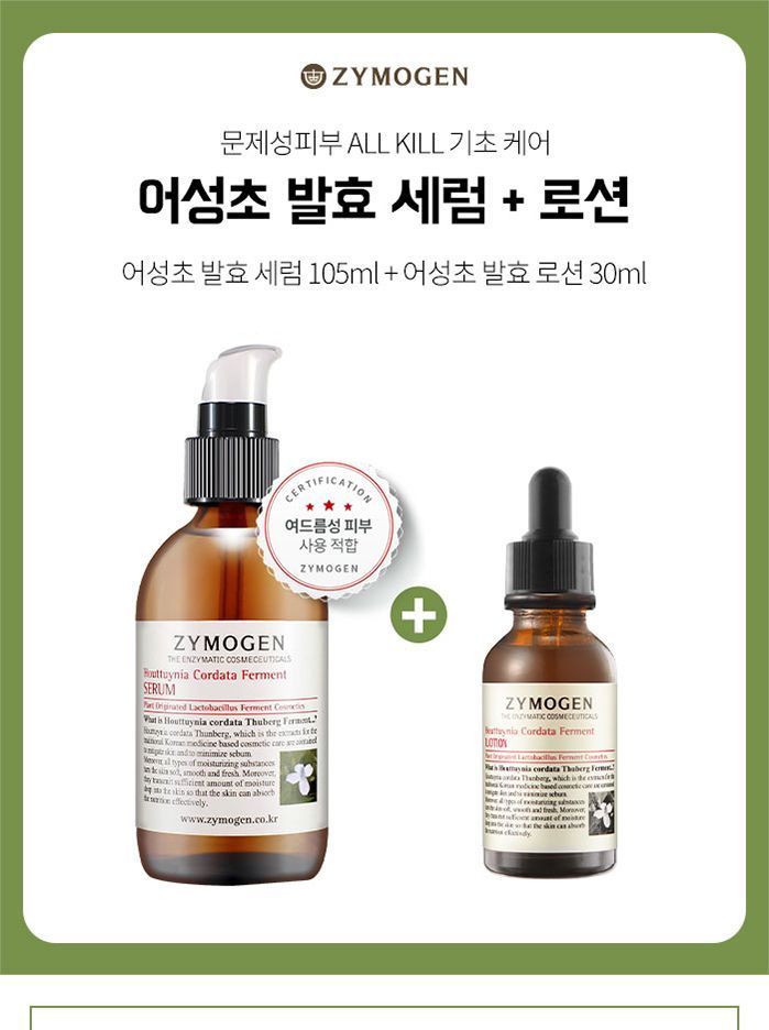 ZYMOGEN - Houttuynia Cordata Ferment Collection Special Kit, 2 pcs, 370 g, 8809367896781