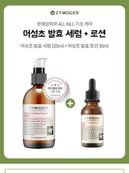 ZYMOGEN - Houttuynia Cordata Ferment Collection Special Kit, 2 pcs, 370 g, 8809367896781