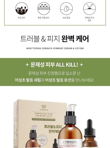 ZYMOGEN - Houttuynia Cordata Ferment Collection Special Kit, 2 pcs, 370 g, 8809367896781