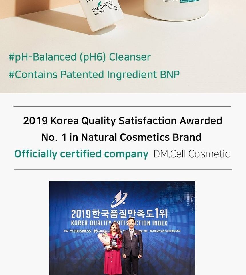DM.Cell - BNP Exfoliating Gel, 100ml, 142 g, 8809130191112