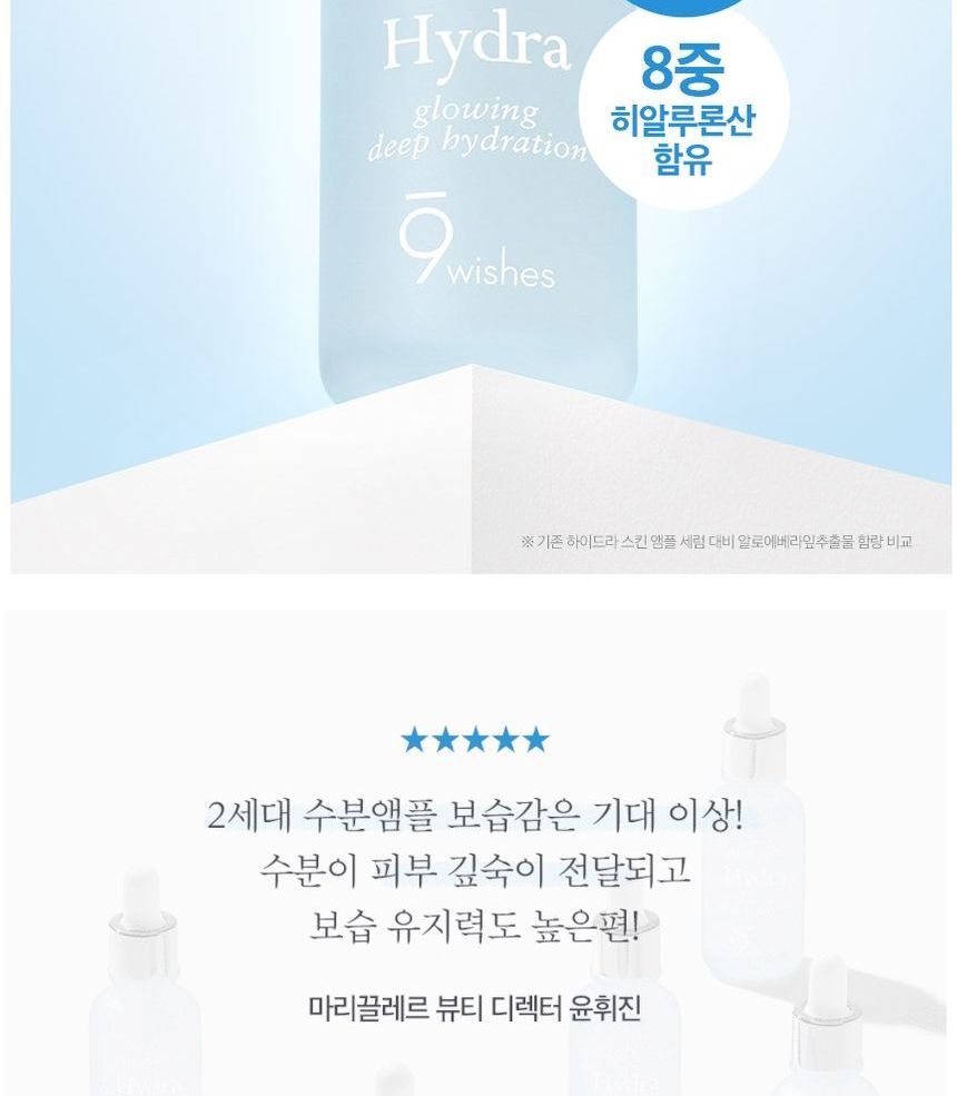 9wishes - Hydra Perfect Ampule Serum, 30ml, 80 g, 8809429958709