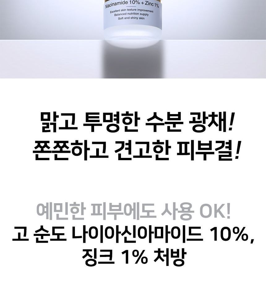 CARE:NEL - Niacinamide Zinc Serum, 30ml, 88 g, 8809665592323
