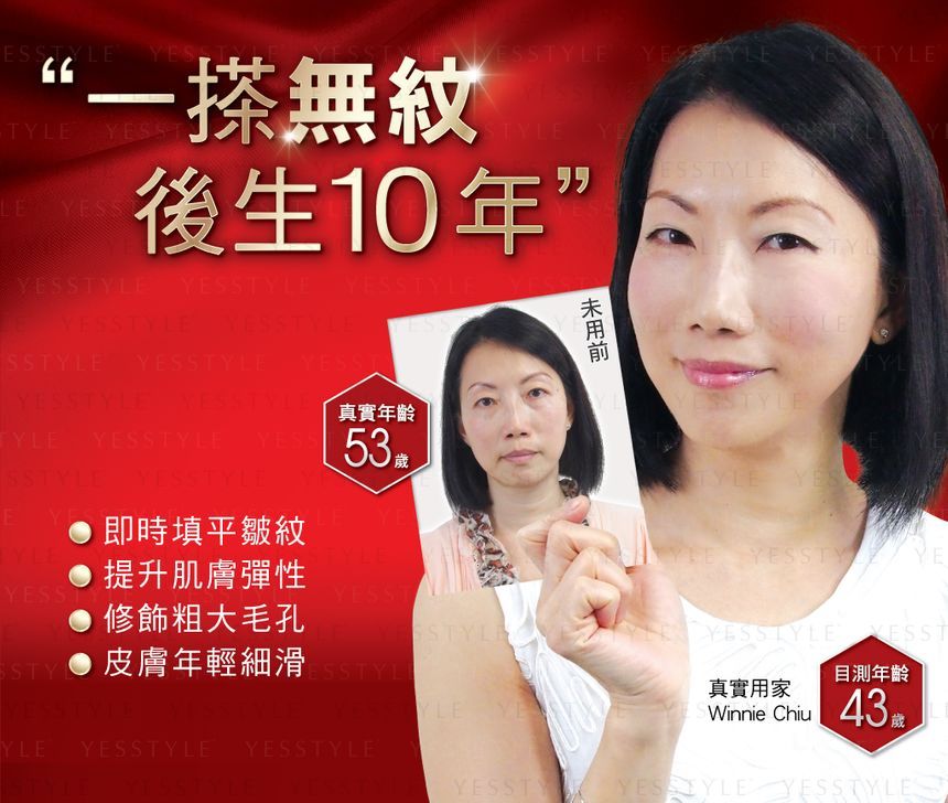Zino - Wrinkle Smoother Balm, 15g, 117 g, 4895084324021