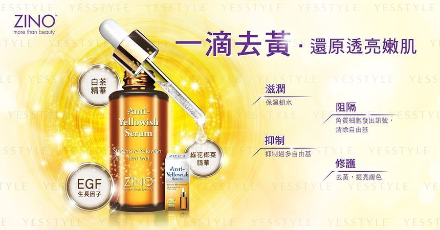 Zino - Anti-Yellowish Serum, 15ml, 60 g, 4895084324878