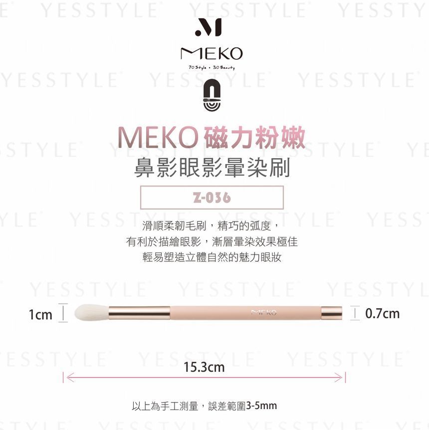 MEKO - Professional Magnetic Nose Shadow & Eye Shadow Blending Brush, 1 pc, 14 g, 4712862905367