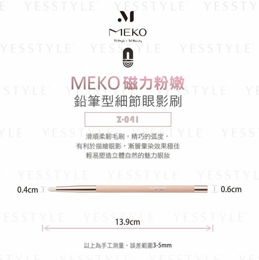 MEKO - Professional Magnetic Pencil Type Detail Eye Shadow Brush, 1 pc, 14 g, 4712862905411