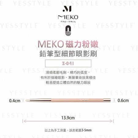 MEKO - Professional Magnetic Pencil Type Detail Eye Shadow Brush, 1 pc, 14 g, 4712862905411